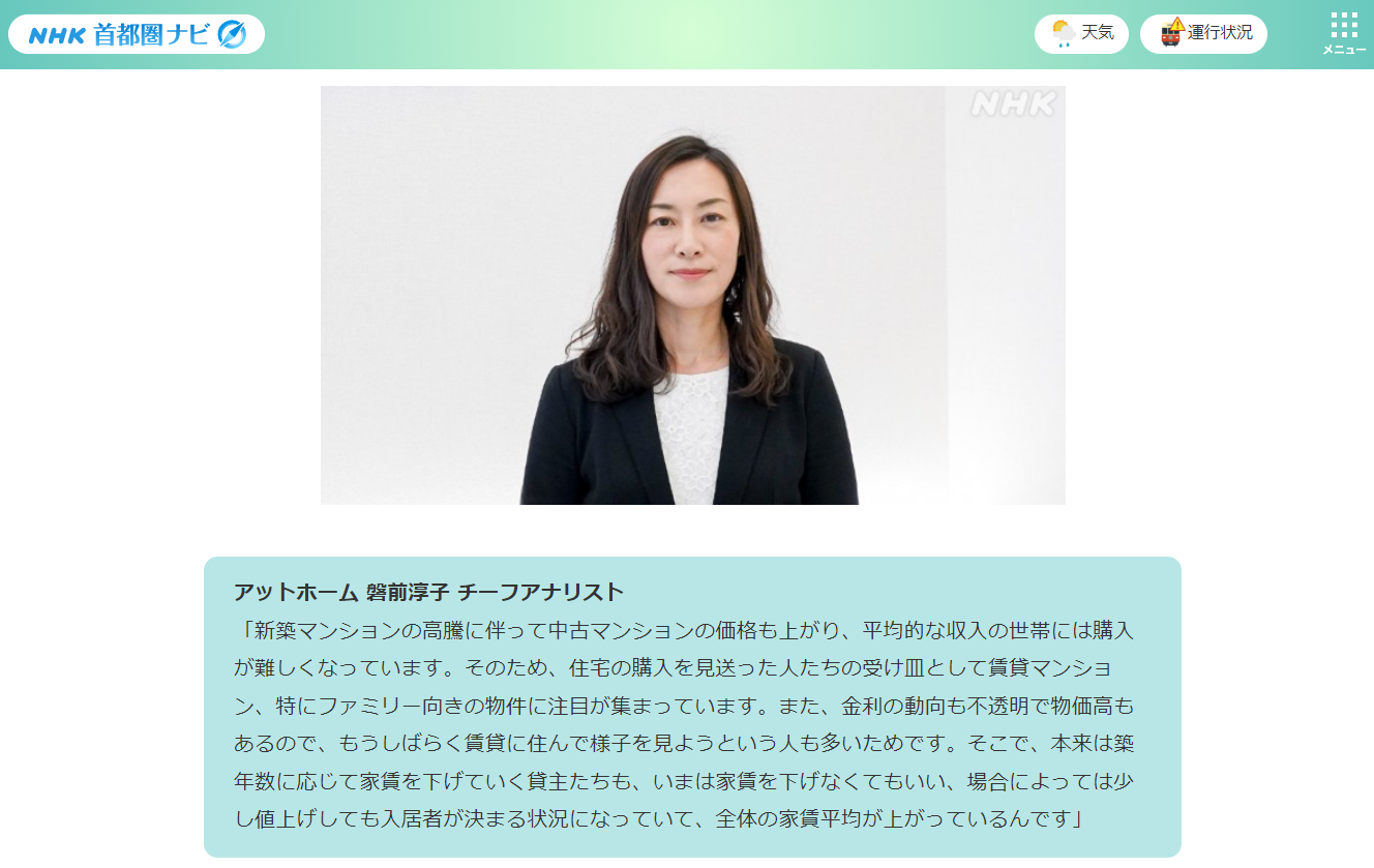 特別講演　演台