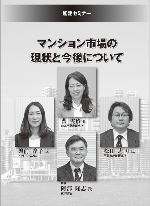 座談会
